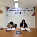 한국관광통역안내사협회, 랜디컨텐츠와 디지털 콘텐츠 협력 강화