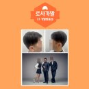 화목약국 | 맞춤가발] 가발 착용 후, 가족들이 깜짝 놀란 이유와 화목한 가족사진 (로사가발, 탈모가발, 기성가발)