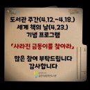 금동작은도서관 이미지