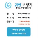 평택보청기 독일보청기 | 시그니아, 와이덱스 신제품 세미나: 인시오 IX, 얼루어 ITE 보청기
