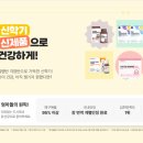 (주)헥토헬스케어 이미지