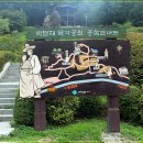 박달재 관광안내소 이미지