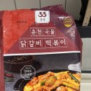 33떡볶이춘천거두점 | 마켓컬리 33삼삼 춘천국물 닭갈비떡볶이 솔직후기