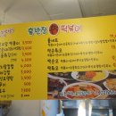 홍반장 떡볶이 이미지
