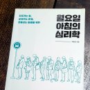 하유진심리과학연구소