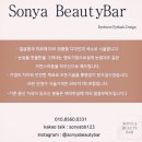 소냐뷰티 이미지