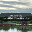 부여 달밤야시장 | 34개월 아기와 부여 가족여행 2박 3일 일정 | 키즈 프렌들리 맛집·카페·숙소 후기