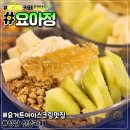 요아정태평