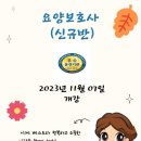천안요양보호사교육원 이미지