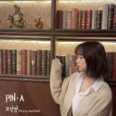 핀아 이미지