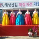 혜성산업 이미지