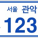 국토교통부 이륜차 식별성 높인다 전면번호 스티커 시범 운영 착수 이미지