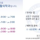 바른손연세재활의학과의원 이미지