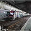 [한국철도공사] 2월 28일 경의·중앙선 개정 안내 이미지