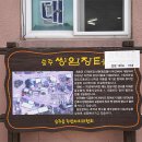 승주시장 이미지