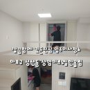 한올림 | 상암미르웰한올림 입주청소 성산동 복층 오피스텔 깔끔후기
