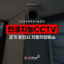 포곡점 현대자동차 | 넷 CCTV설치 후기] 경기 용인시 현대자동차 &#34;블루핸즈용인포곡점&#34; | 카센터cctv | 현대블루핸즈 | 화재...
