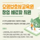 온요양보호사교육원 이미지