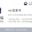 안전한길지도사사무소 이미지