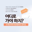 오체안피부과 네이버블로그