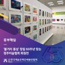 제17회 청주예술제 이미지