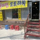 김대감집 이미지