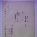 조선지방행정학회(朝鮮地方行政學會) 영수증(領收證), 1원 80전 (1937년) 이미지