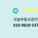 오늘공인중개사사무소 이미지