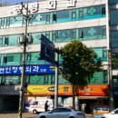 현인정형외과의원 이미지