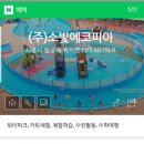 소빛에코피아 이미지