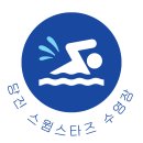 스윔스타즈 이미지