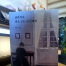 클래식을 처음 듣는 당신에게 이미지