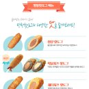 명랑시대쌀핫도그 이미지