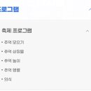 충장축제 행사장 이미지