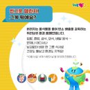 국제위러브유(회장 장길자)음식 낭비 줄이고, 탄소 배출 줄이는 ‘빈그릇 챌린지’ 이미지