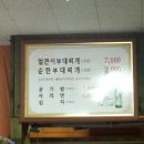 얼큰이부대찌개 이미지