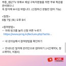 (Reviews) 렘군의 &#34;내 집 마련 무료특강&#34; 후기