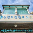 검천리보건진료소 네이버블로그