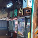 웅천전통시장 화장실 | 진주중앙시장 설 전 방문 후기｜20개월 아기랑 다녀온 경남 진주 전통시장