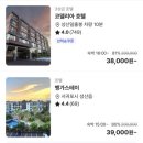 코업시티호텔성산 | 성산일출봉 근처 가성비 호텔 코업시티호텔 성산