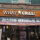 수지그릴 이미지