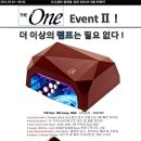 ＜이벤트＞ &#34;더 이상의 램프는 필요 없다! &#34; THE One Event II 이미지