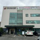 (사)대한산업보건협회 전북산업보건센타 - 2210 | (사)대한산업보건협회 전북산업보건센타