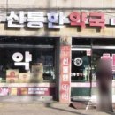 신통한약국 이미지