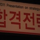 이현에듀 - 해운대구 달맞이길 143 | [입시설명회] 스카이에듀 입시 설명회 후기 ☆ 이현 선생님과 남영식 연구소장님의 알찬 수시, 정시...