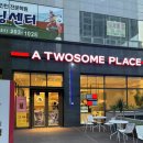투썸플레이스 부산신호점