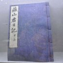 기봉자동차유리 | 적상산 史庫