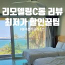 봄그리고 가을 가족호텔 이미지