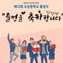 전주오송중학교 이미지