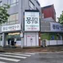 몽샤브칼국수 이미지